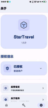 StarTravel�������ͼ2