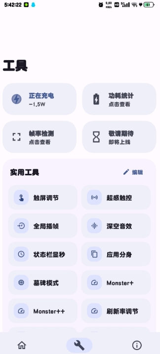 StarTravel������1.0.4-1�ٷ����ͼ3
