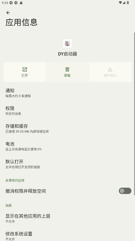 DY�������ֻ���1.0��׿���ͼ1