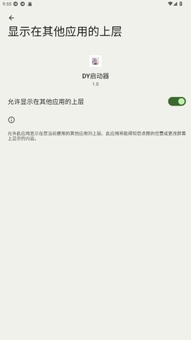 DY�������ֻ���1.0��׿���ͼ2
