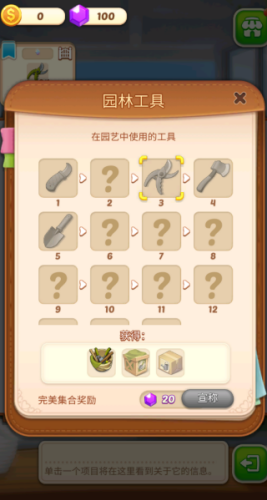 派克斯峰合并游戏预览图