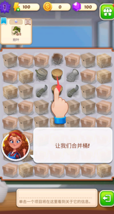 派克斯峰合并游戏预览图
