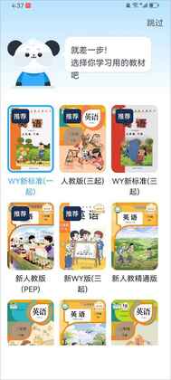 讯飞小状元官方版截图1