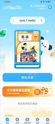 讯飞小状元官方版截图0