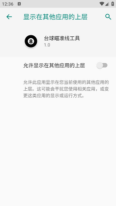 ̨����׼�߹��߰�׿���ͼ2
