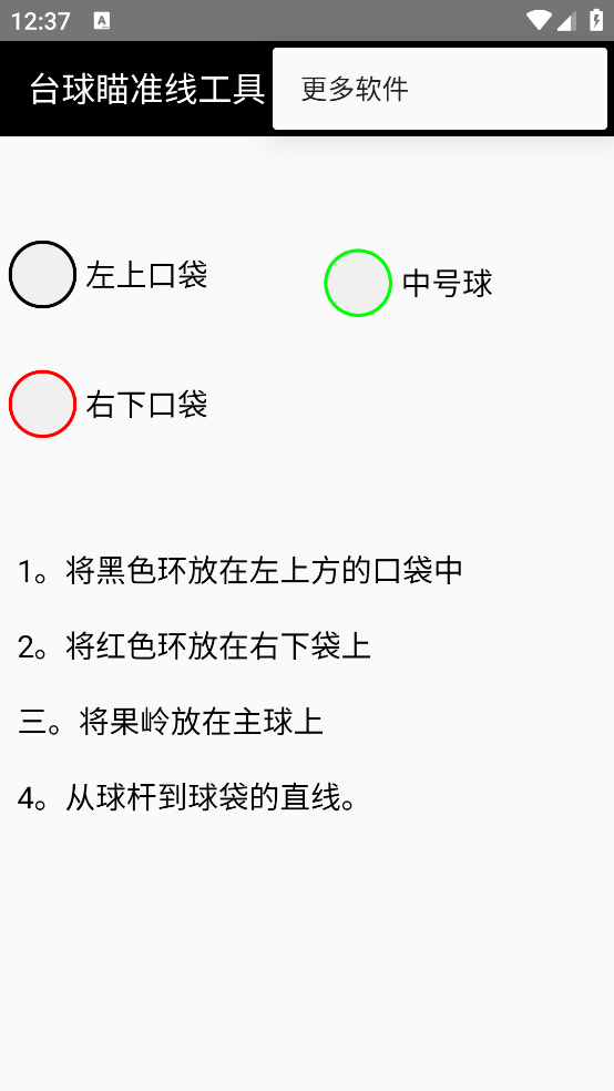 ̨����׼�߹��߰�׿��1.0�ٷ����ͼ1