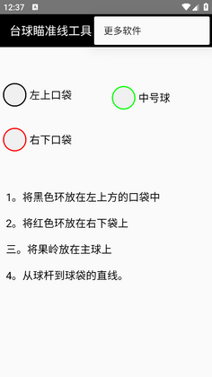 ̨����׼�߹��߰�׿���ͼ1