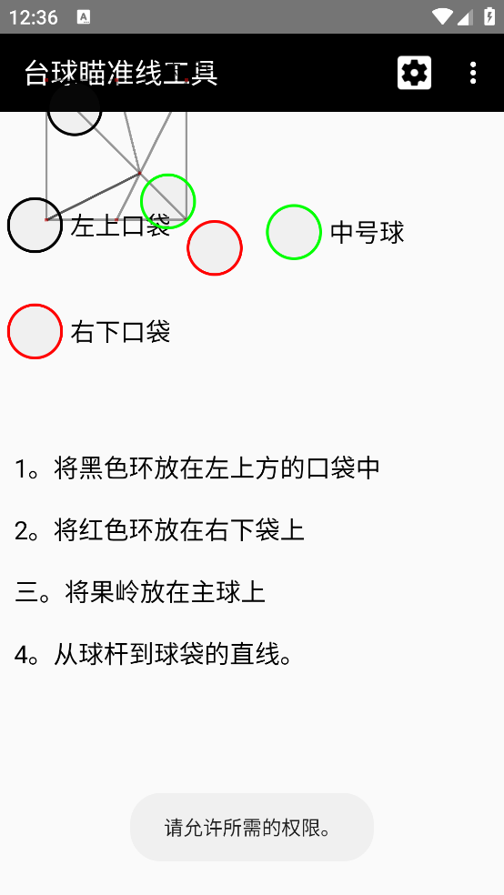 ̨����׼�߹��߰�׿��1.0�ٷ����ͼ3