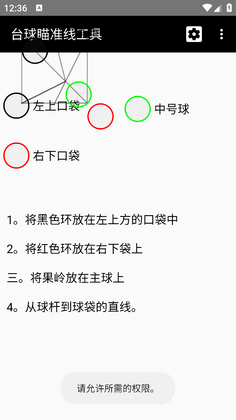 ̨����׼�߹��߰�׿���ͼ3