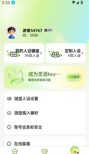 ����key�������°汾1.0.4 �ֻ����ͼ1