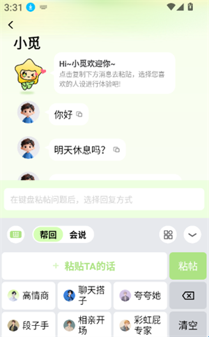����key�������°汾1.0.4 �ֻ����ͼ3