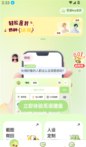 ����key�������°汾1.0.4 �ֻ����ͼ2