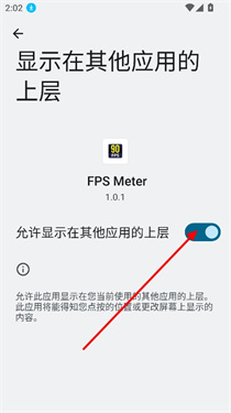fps meter�ֻ���1.0.1��׿���ͼ0