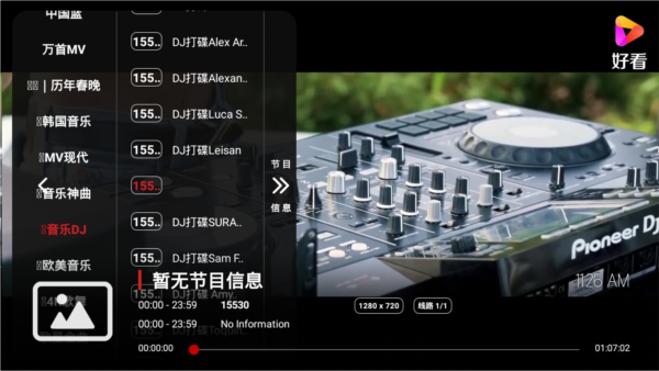 �Ǻ�tv���°汾2.0.6��Ѱ��ͼ3
