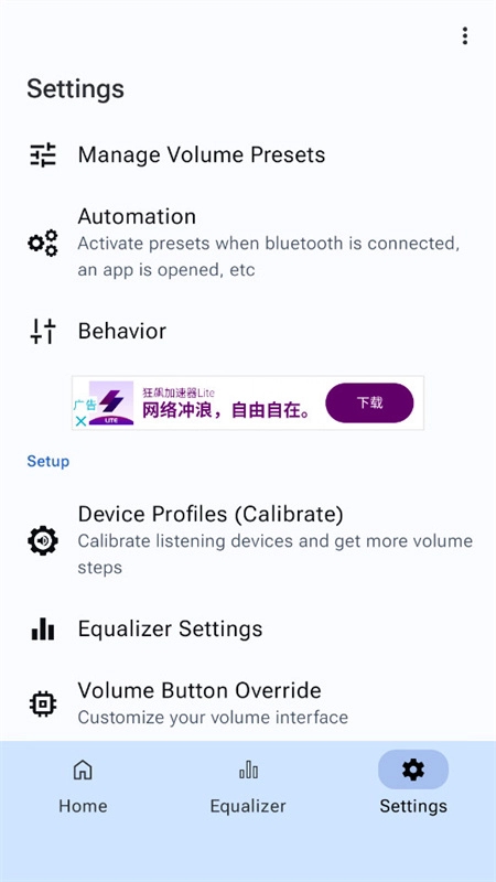 Precise Volume最新版本2.0.0-beta-13a安卓版截图1