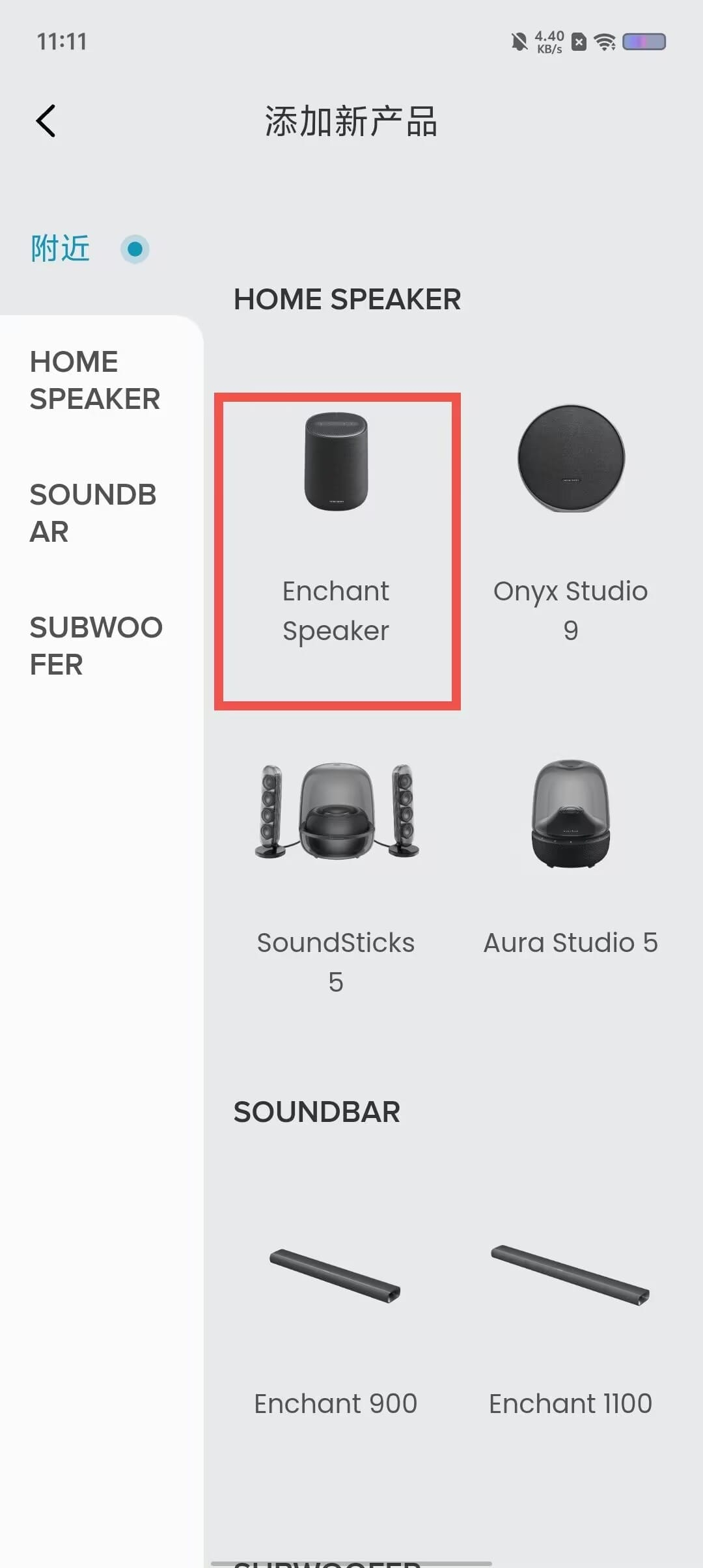 ��������app�ٷ�����(Harman Kardon One)2.5.4�ֻ����ͼ0