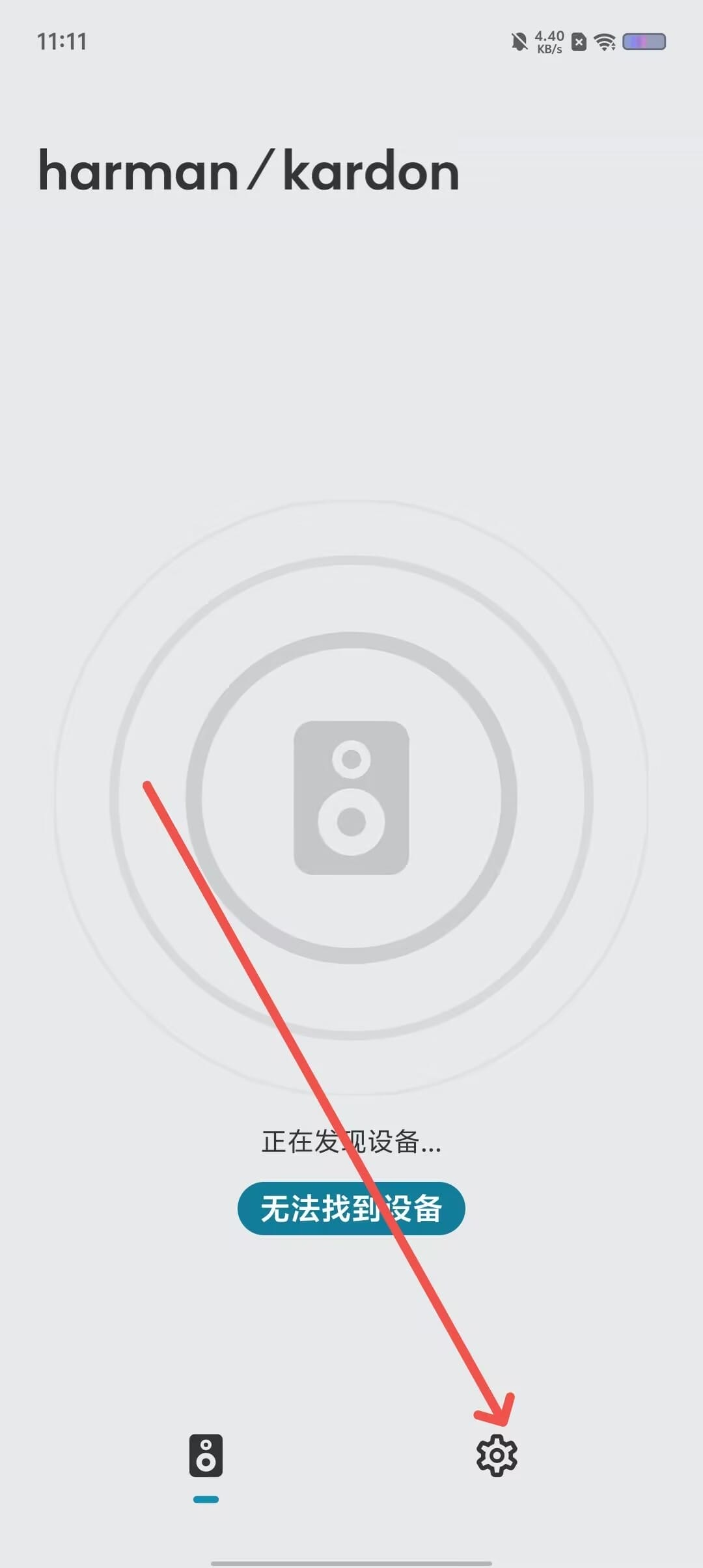 ��������app�ٷ�����(Harman Kardon One)2.5.4�ֻ����ͼ2
