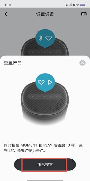 ��������app�ٷ�����(Harman Kardon One)2.5.4�ֻ����ͼ1