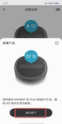 ��������app�ٷ�����(Harman Kardon One)��ͼ1