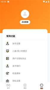蚂蚁游戏盒正版2.62.41.0手机版截图2