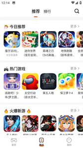 蚂蚁游戏盒正版 2.62.41.0手机版 v2.62.41.0
