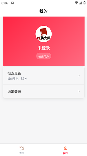��´�ʦ�ֻ���1.1.4��׿���ͼ1