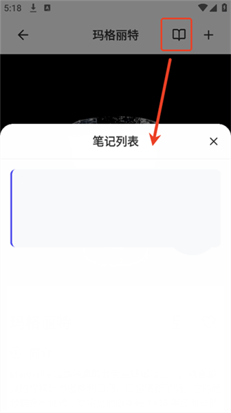 ���Ʊʼǹٷ���3.0.0�ֻ����ͼ2