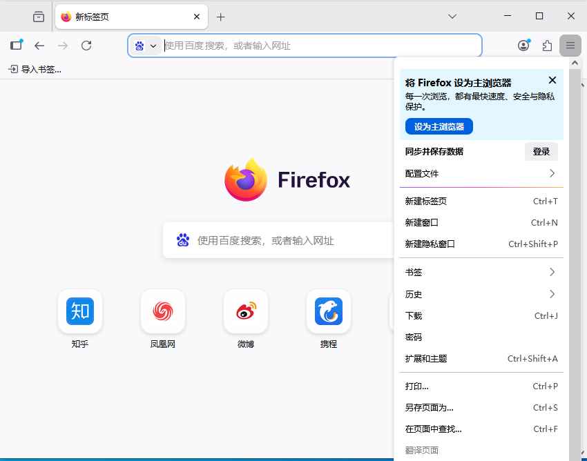 ��������pc��ٷ���(Firefox)152.0.3���°��ͼ3