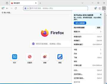 火狐浏览器pc版官方版(Firefox)截图3