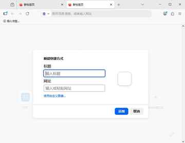 火狐浏览器pc版官方版(Firefox)截图2