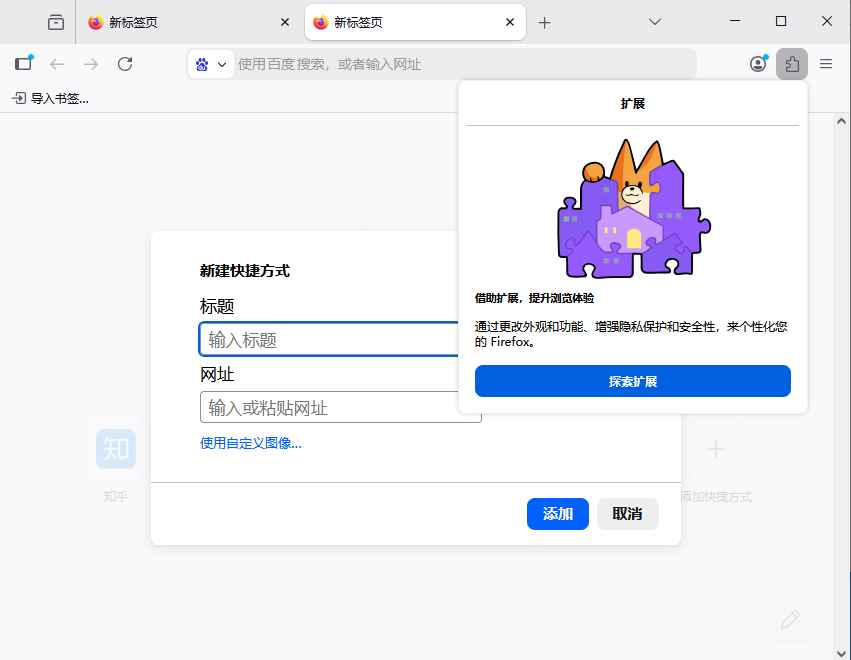 ��������pc��ٷ���(Firefox)152.0.3���°��ͼ1