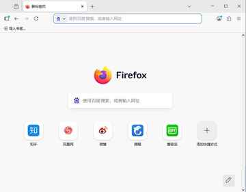 火狐浏览器pc版官方版(Firefox)截图4
