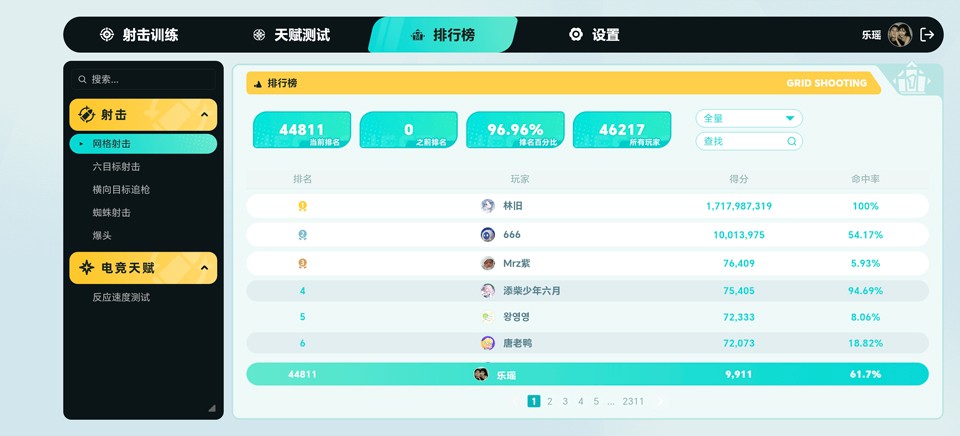 tapaim安卓版2.1.2手机版截图2