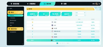 tapaim安卓版截图2