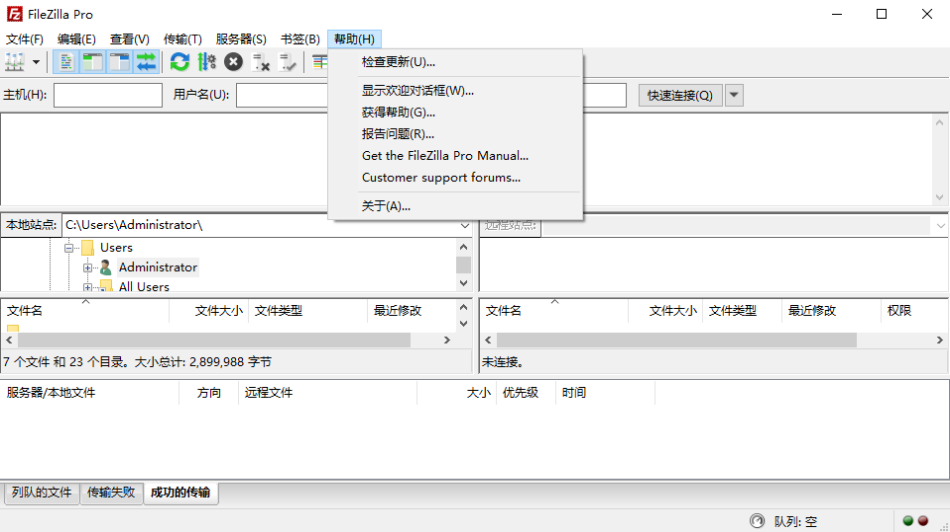FileZilla����3.70.6pc���ͼ0