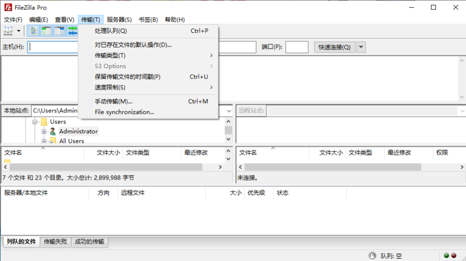 FileZilla����3.70.6pc���ͼ1