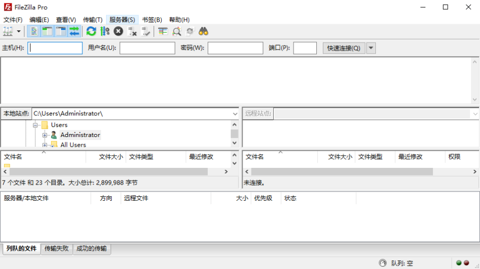 FileZilla����3.70.6pc���ͼ3