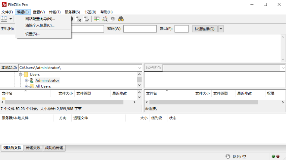 FileZilla����3.70.6pc���ͼ2