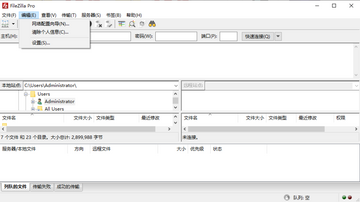 FileZilla������ͼ2