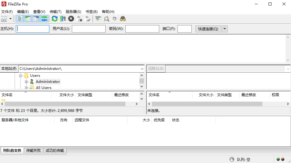 FileZilla����3.70.6pc���ͼ4