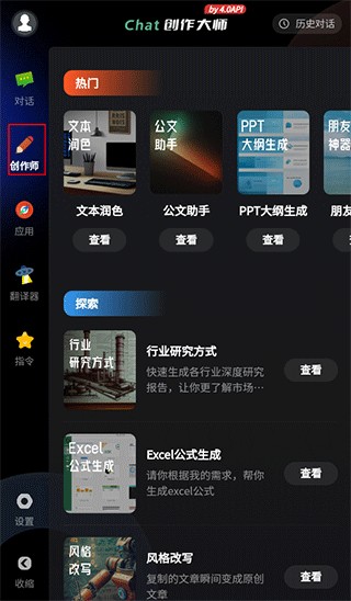 AI����ר���ֻ���5.9.0�ֻ����ͼ0