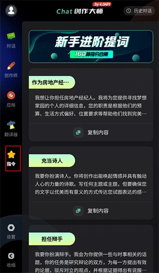 AI����ר���ֻ���5.9.0�ֻ����ͼ3