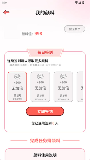 Ϳѻ��ֽ���°汾1.1.7��׿���ͼ1