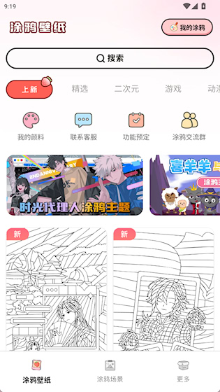 Ϳѻ��ֽ���°汾1.1.7��׿���ͼ2