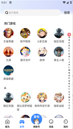 卖号猫最新版本截图1