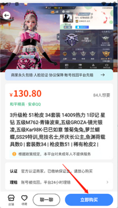卖号猫最新版本截图2