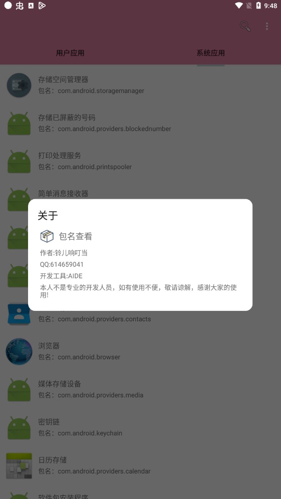 �����鿴���ٷ���2.0��׿���ͼ1