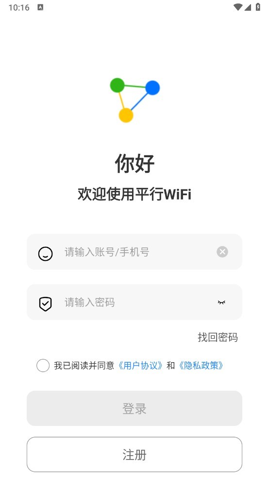 ƽ��WiFi���°汾5.0.9.5��׿���ͼ2