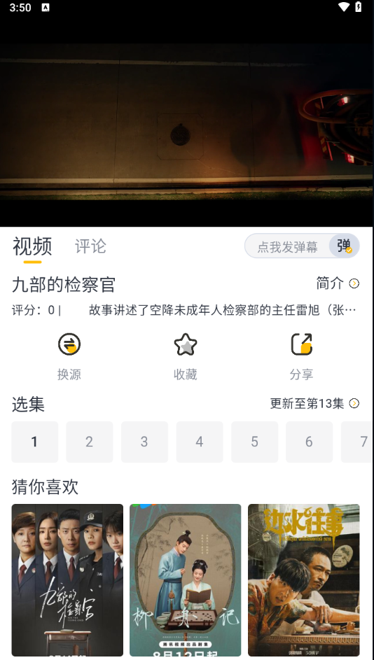 ����Ӱ���ֻ���1.0.6��׿���ͼ0