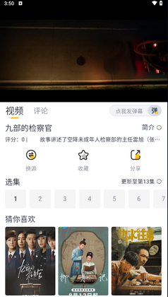 飞马影视手机版截图0